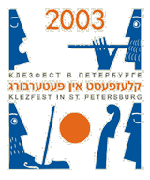 Klezfest 2003 logo