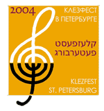 Klezfest 2004 logo
